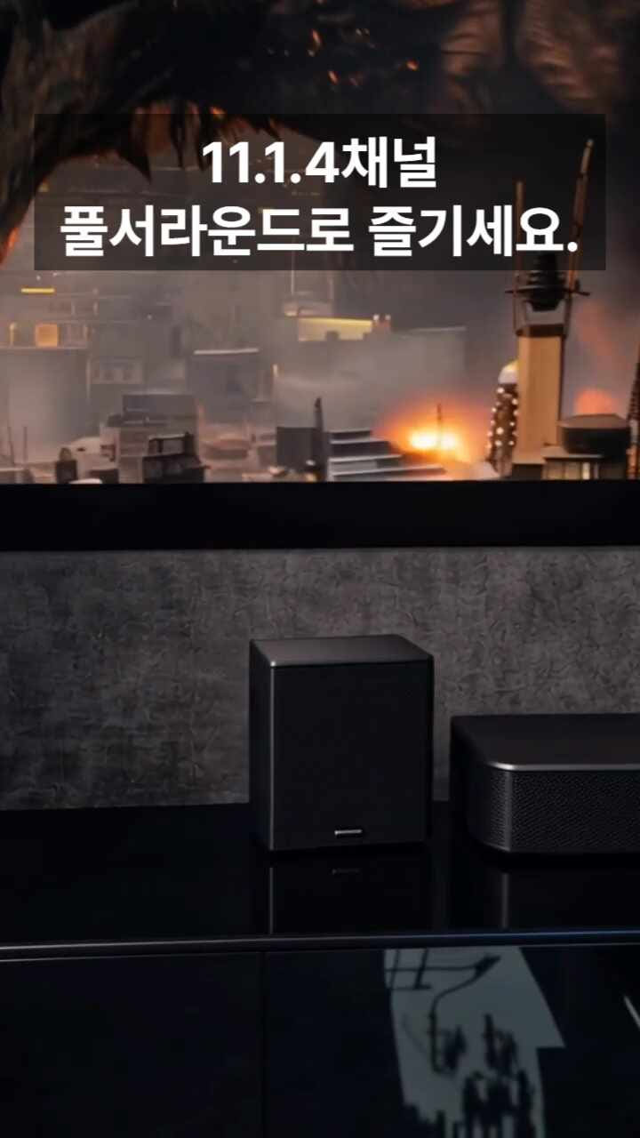 사운드바 인테리어 연출