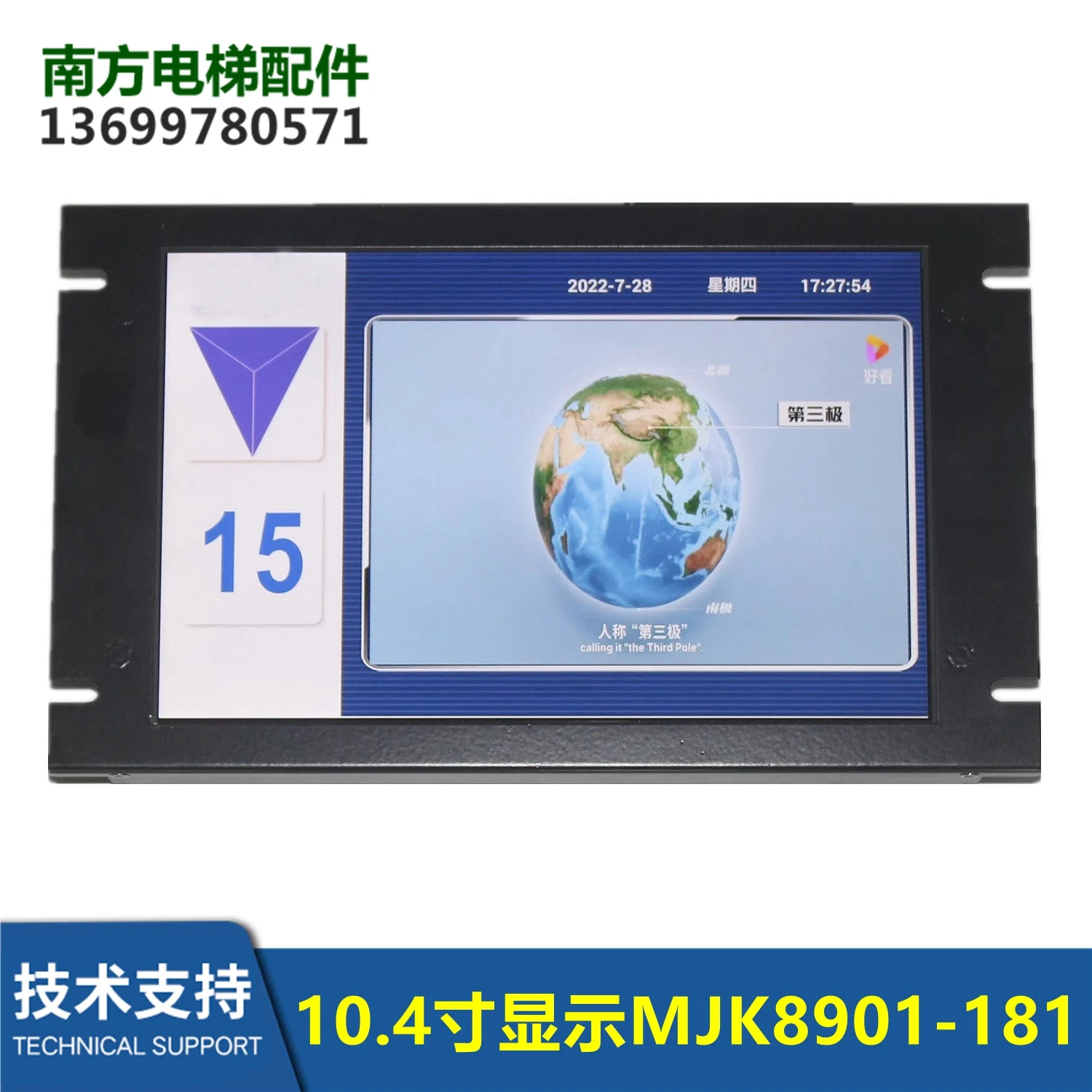 엘리베이터 액세서리 10.4 인치 멀티미디어 그림 기계 비디오 LCD 모니터 MJK8901-181