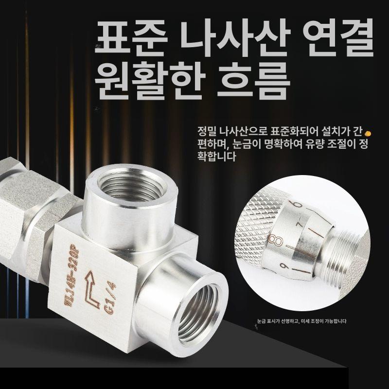 암나사 미세유량조절밸브 정유량조절밸브 니들형 스테인리스 304 직선 내부 나사 G1 8 - 1 4인치 - 상세 이미지 3