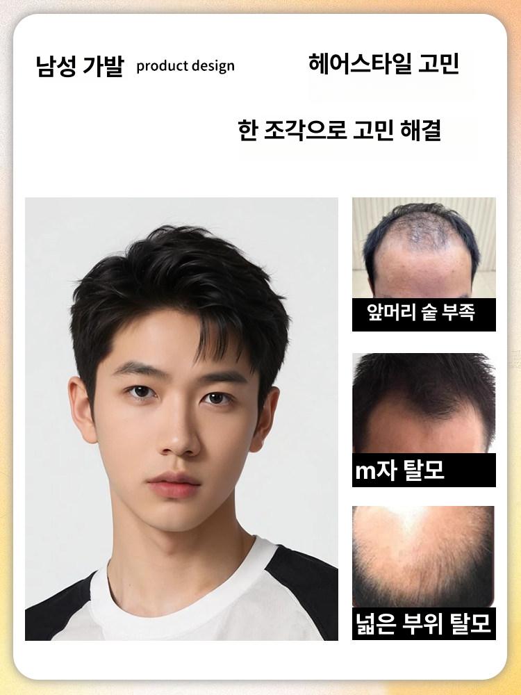 남자 머리가발 가일컷 짧은 스타일 모발 자연스러운 머리 전달 호랑이 비행기 끝실제 피부 - 상세 이미지 2