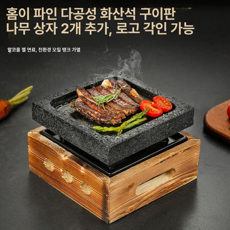 규카츠 돌판 스테이크 석판 1구 화로 1인 업소용 그릴 13 x 13x1.8 미세 화산석 일본식 - 상세 이미지 2