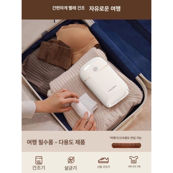 초소형 스마트 의류관리기 건조기 휴대용 미니 출장 수건 빨래 신품 하오위안화이트-대형 천 커버 - 상품 이미지