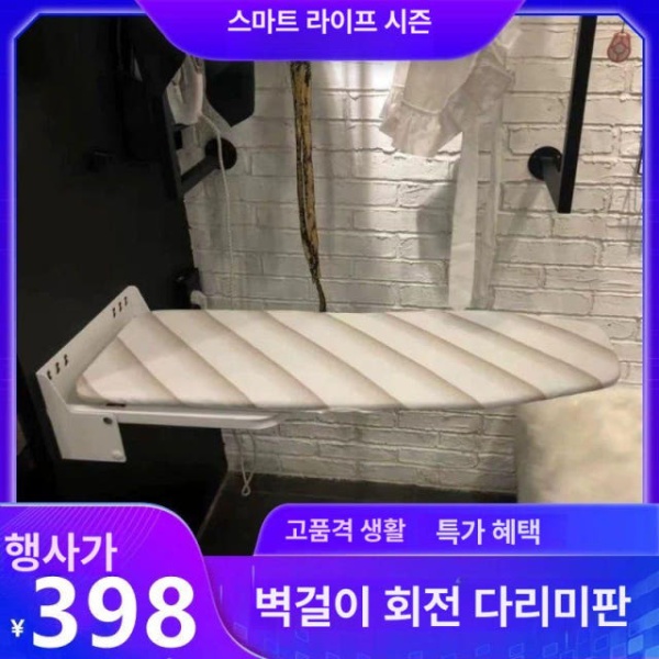 스마트 공간활용 벽부착 다리미판 드레스룸 폴딩 보관 다림질판 흰색과회색줄무늬벽걸이-접이식-회전형 - 상품 이미지