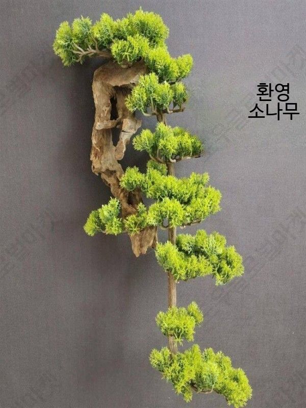 인조소나무 소형 벽걸이 나뭇가지 인테리어 장식 조경 - 상세 이미지 2