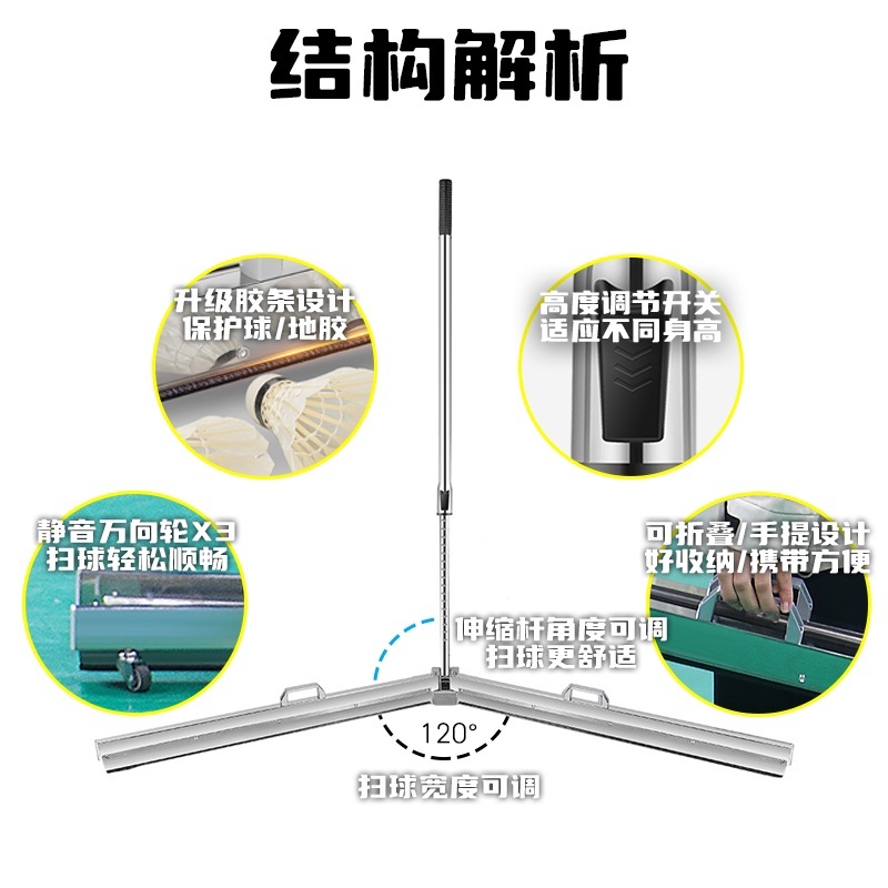 셔틀콕 스위퍼 수거기 밀대 모으기 접이식 높이 조절형 셔틀콕수거기 배드민턴전용 스탠다드 볼 리트리버 - 상세 이미지 5