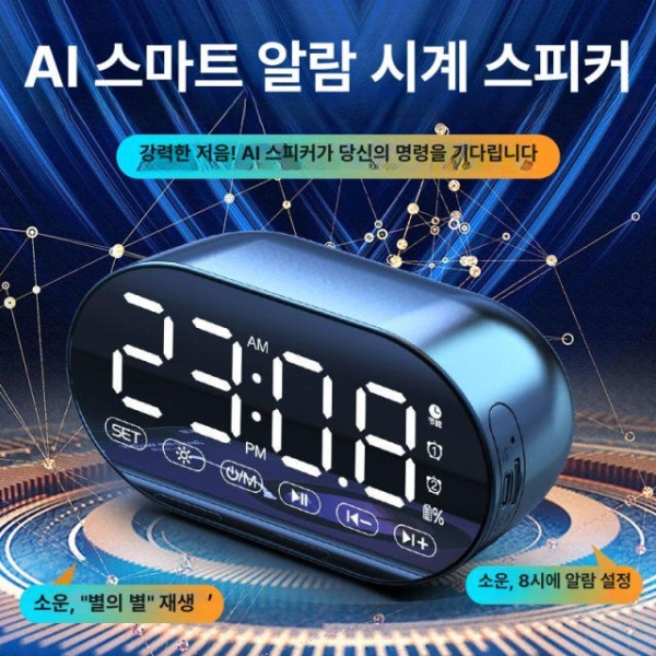 스마트 AI 무선 스피커 알람 시계 다기능 블랙 저사양버전 블랙-저사양버전 공식 패키지 - 상품 이미지