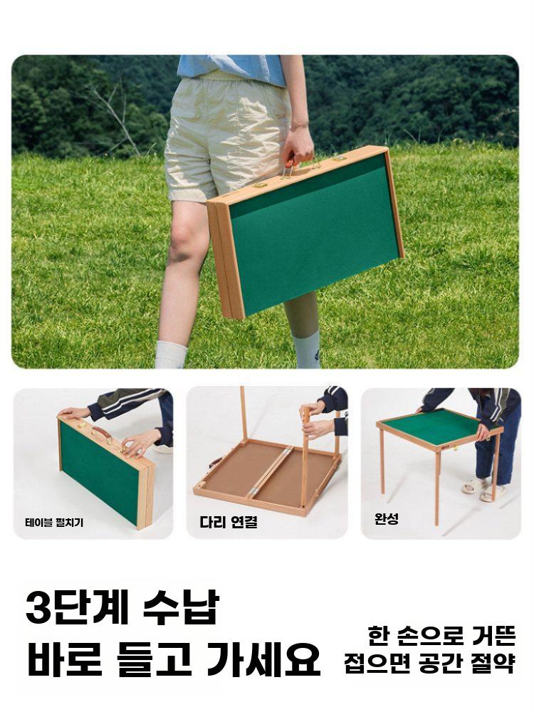 접이식 마작테이블 휴대용 마작 테이블 의자세트 캠핑 마작 테이블+마작/주사위/자 - 상세 이미지 4