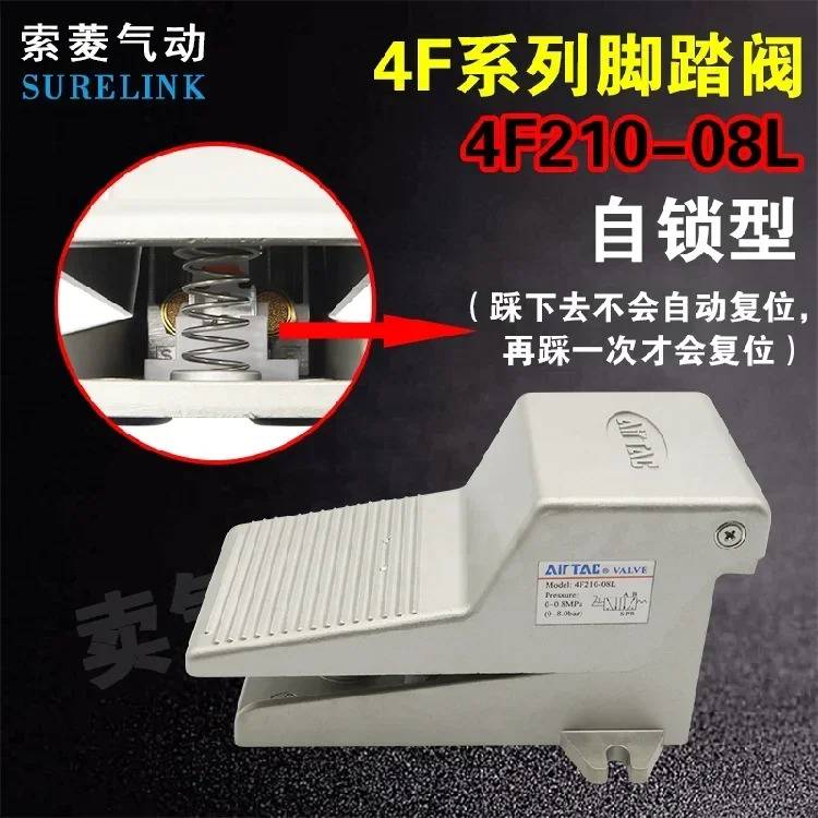 공압 풋 밸브 양방향 스위치 방향 4F210-08 08L