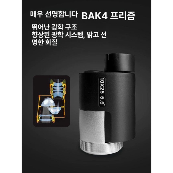 초경량 고배율 8x25 단안경 미니 망원경 쌍안경 실버 공식 표준 실버와 8x25 공식 표준 - 상세 이미지 3