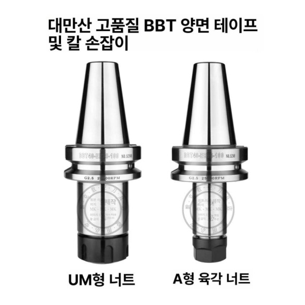고성능 밀링척 CNC 밀링머신 강력척척척 콜렛 이코노미 특가 BBT30-ER25-70L 고정밀 - 상세 이미지 5