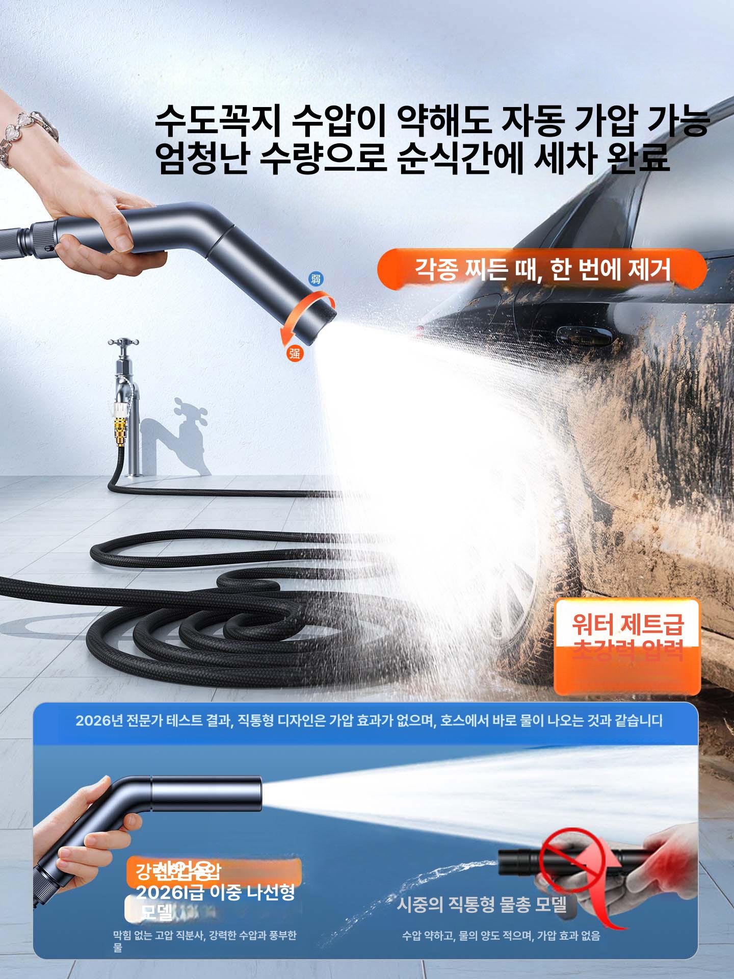 고압 세차건 워터건 차량 물청소 스프레이 노즐 매직호스 분사기 5m 호스 듀얼 나선형 급수전3m - 상세 이미지 3