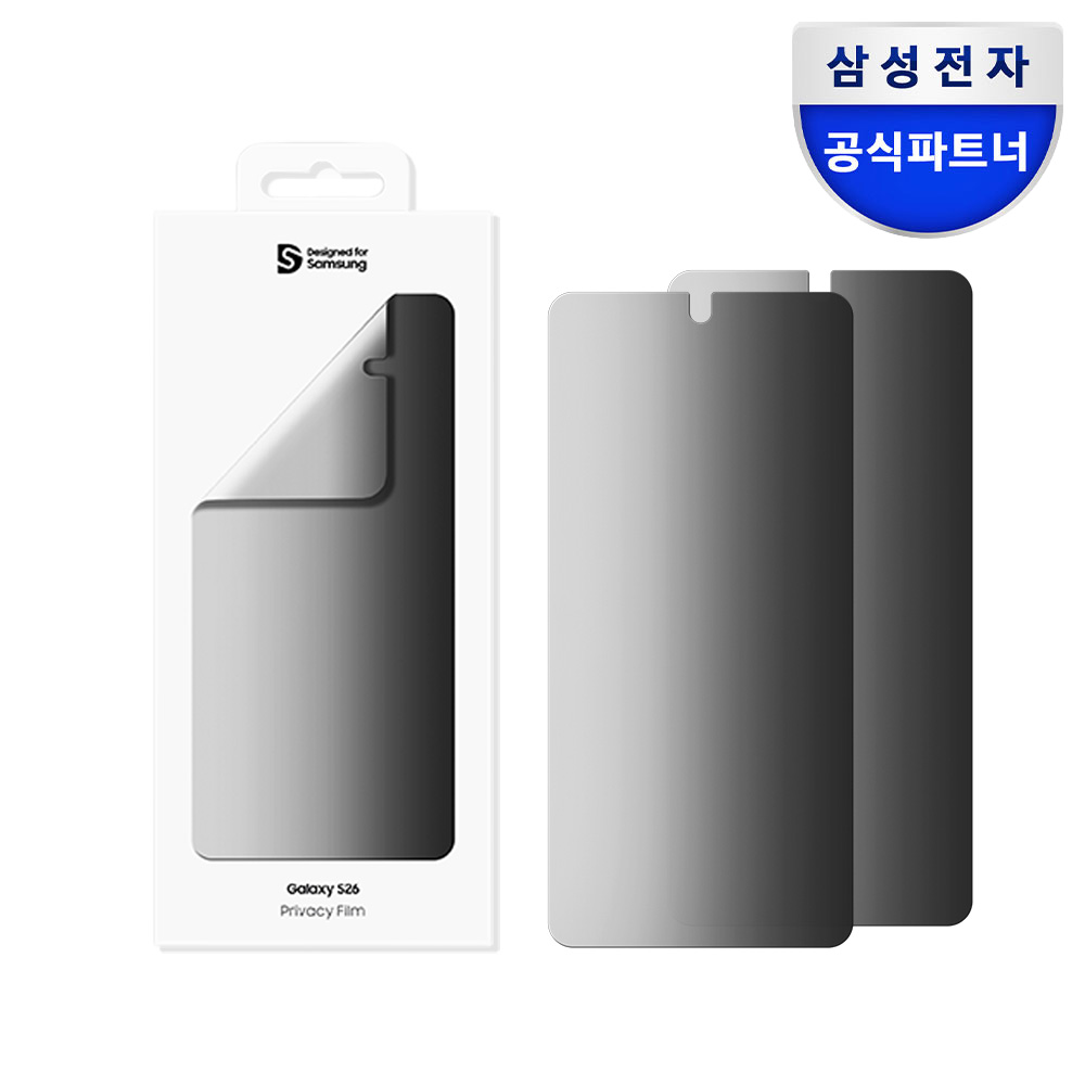 삼성 정품 사생활 보호 프라이버시 액정보호필름 갤럭시S26, 2매입 - 상품 이미지
