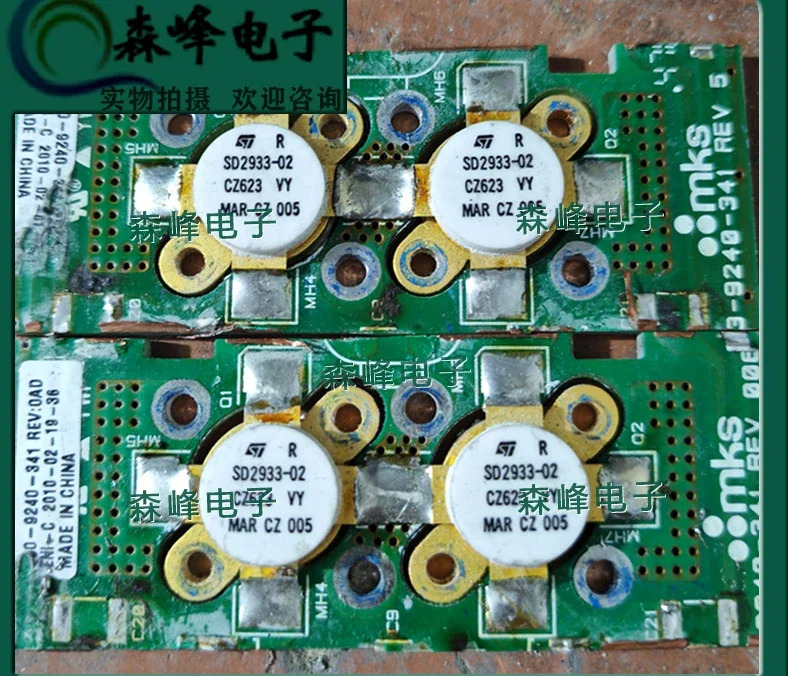 SD2933-02 고주파 튜브 리퍼 완료 VRF2933