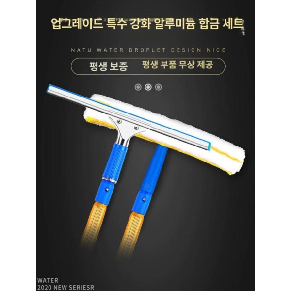 프로페셔널 고층 유리창닦이 대형 와이퍼 물기제거 외벽 세척 유리창 1.4m 9종 세트 세금계산서 무료 - 상세 이미지 2