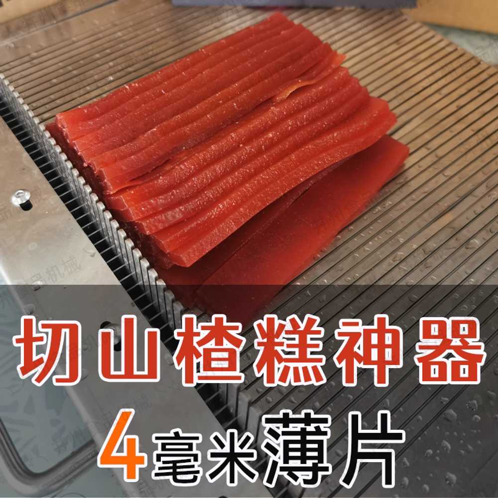 족발 슬라이서 편육 소시지 햄 용 블레이드 식품 절단기 - 상세 이미지 4