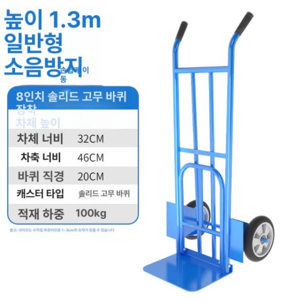 강력 접이식카트 핸드카트 리어카 카트바퀴 핸드트럭 카 2륜 L급형 포함 250kg 10인치공기바퀴 기본형-중량 100kg 8인치고무바퀴 이미지 8
