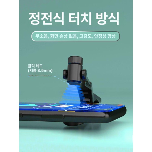 최신 스마트 자동 화면 클릭기 충전식 키보드 마우스 모니터 청소기 2024 신형-1헤드 USB 1헤드 전원사용가능 프리사이즈 - 상세 이미지 4