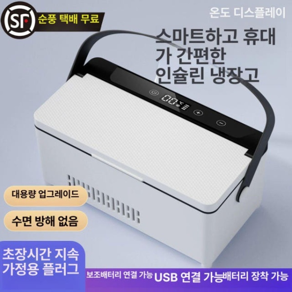 프리미엄 인슐린 냉장고 여행용 시약 차량 약국 저온 인큐베이터 일반 모델 전기 사용 - 상세 이미지 2