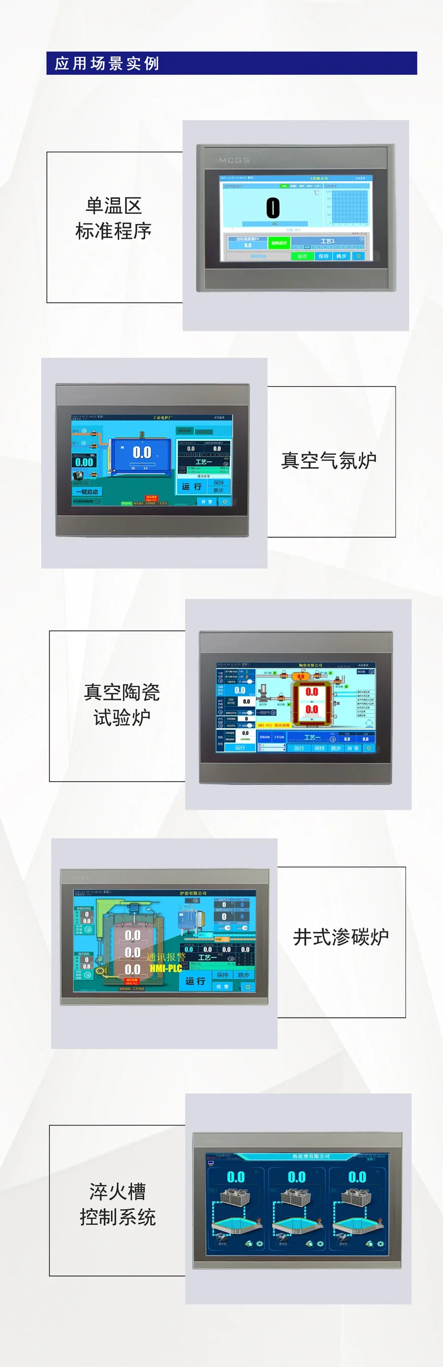 멀티 루프 지능형 PID 조절기 터치 스크린 온도 컨트롤러 LCD 디스플레이 7 인치 화면