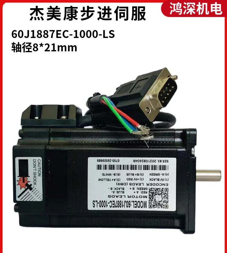 60J1887EC-1000-LS 축 직경 8x21mm3Nm60 루프 2상 스테퍼 서보모터 나사 기계