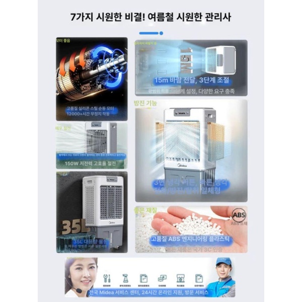 강력 산업용냉풍기 에어쿨러 공업용 이동식 미니 냉풍기 라이트그레이 0.99m /30L 수조 가정용 우선 라이트그레이 0.99m /30L 수조 가 - 상세 이미지 4