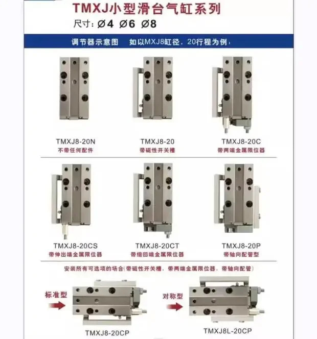 공압 슬라이드 테이블 MXJ4.5-4/6-8-12-16-5/10/15/20/25/30-40-50-CS-CT/N-P