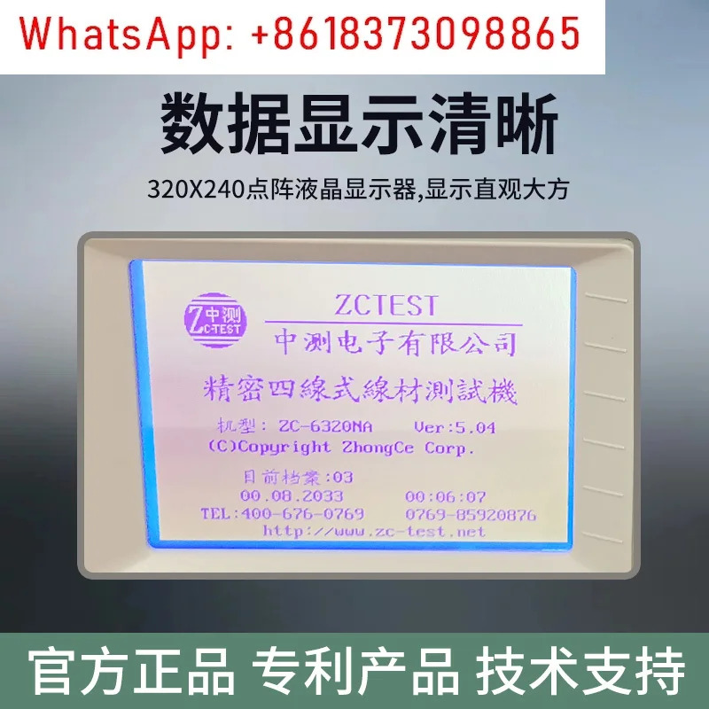 중리퍼 데이터 라테스터 ZC-6320NA 정밀 고전압 와이어 종합 TYPE-C 4선식