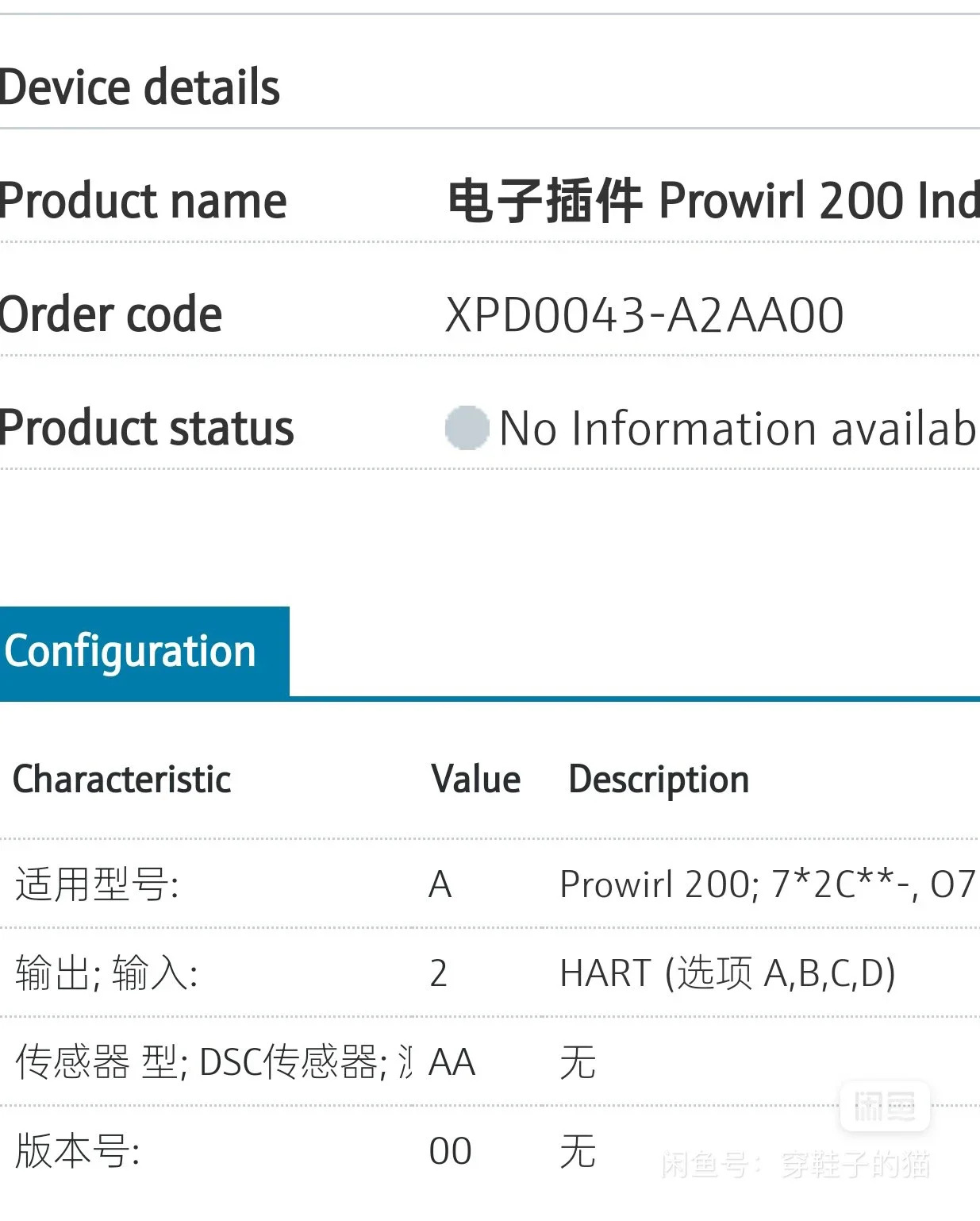 XPD0043-A2AA00 E H 유량계 전플매트 카펫 러그신