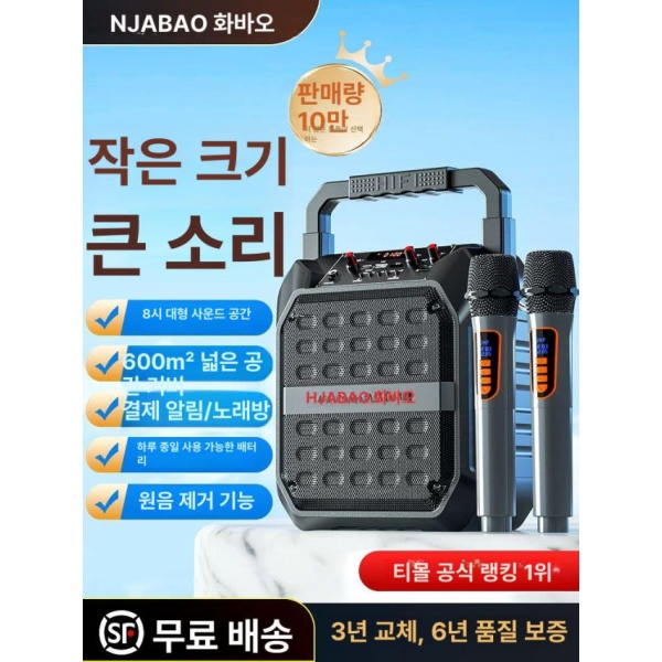 최강 휴대용 블루투스 스피커 버스킹 야외 행사 매장 프리미엄 l급 프리미엄 블루투스 l급 - 상세 이미지 2