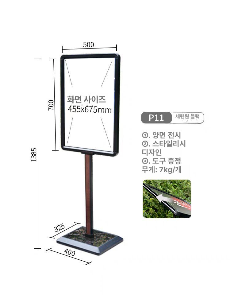 삽입식 양면 입간판 세로형 거치대 이동식 a1 모던 옥이드림 웰컴보드 높이고정형 라인 - 상세 이미지 5