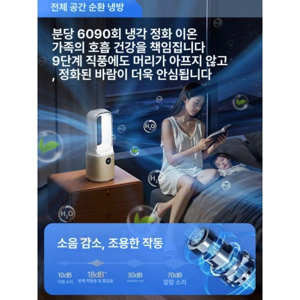 초강력 가정용 2025년형 냉풍기 소형 에어컨 선풍기 에어쿨러 미니냉풍기 냉선풍기 샌드 아몬드 서라운드 24시간 지속 샌드 아몬드 서라운드 24시간 지속 - 상세 이미지 5