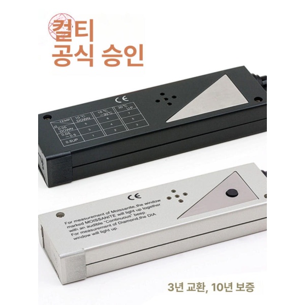 전문가용 다이아몬드 감별기 선별기 보석 검사 셀렉터 경도 열전도 단일 항목 - 상세 이미지 3