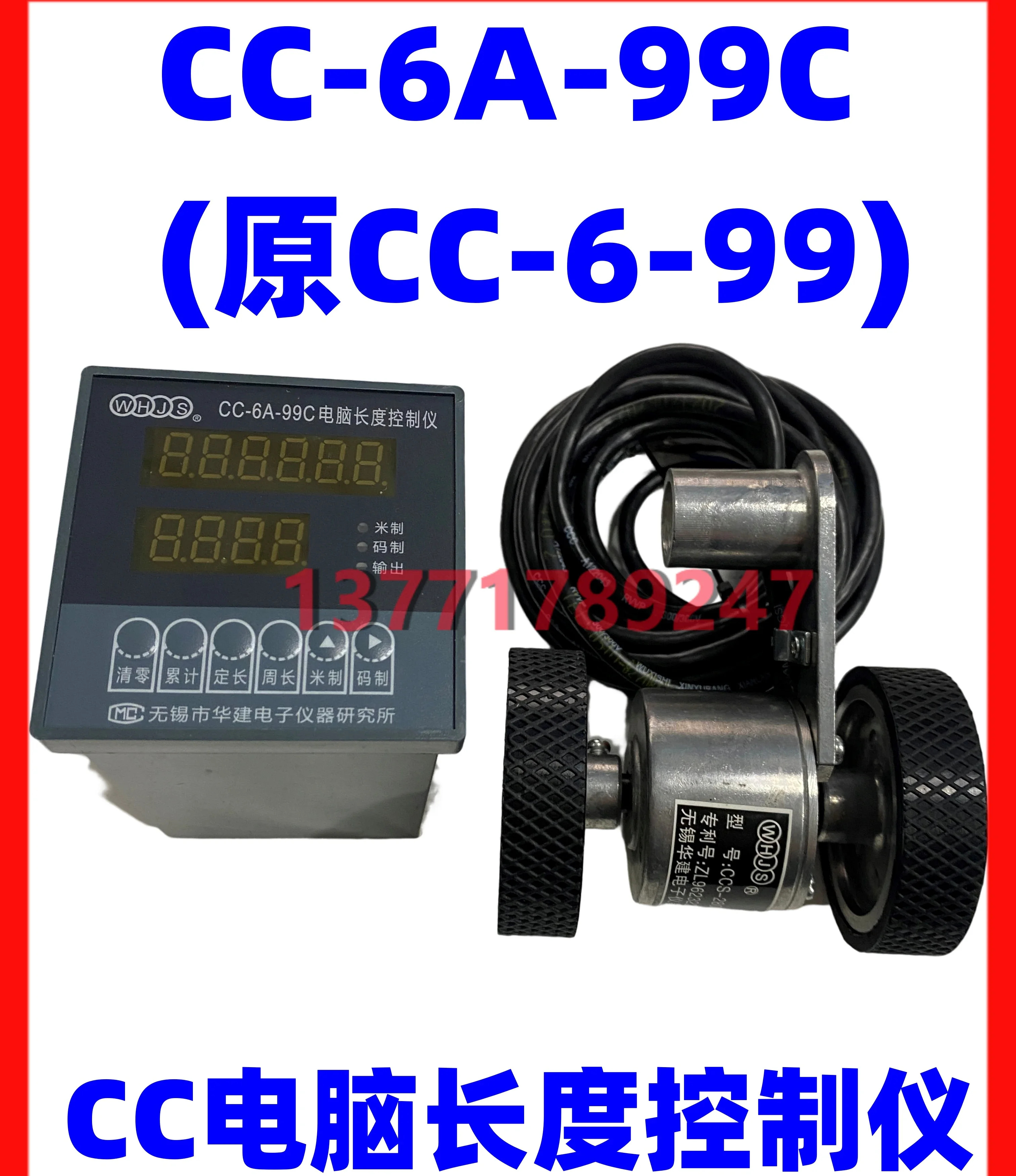 CC-6A-99C 컴퓨터 길이 컨트롤러 CCS-280 센서 휠 CC-6-99C 미터 측정
