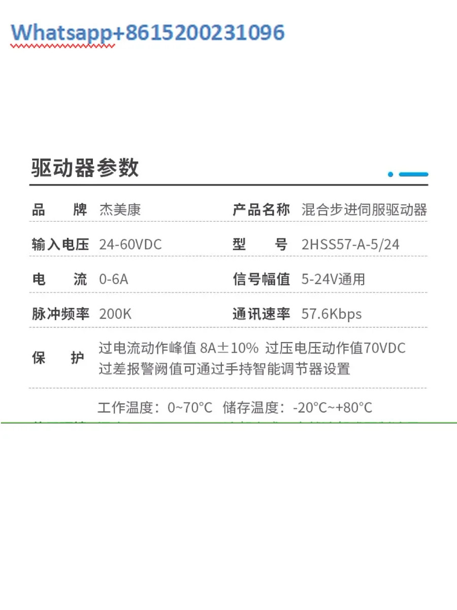 57J1880EC-10002HS57 57 루프 스테퍼 모터 드라이브 컨트롤러 2.2Nm