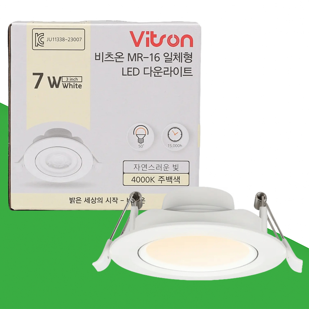 비츠온 LED 다운라이트 75mm(3인치) 7W 매립등 회전매입형 LED등기구 이미지 2