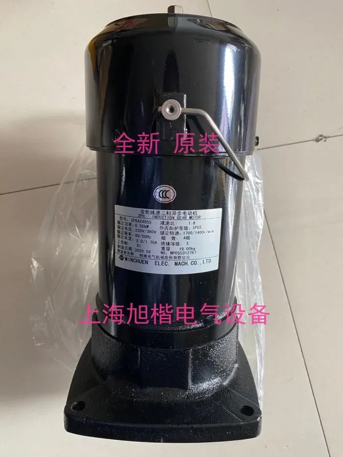기어 감속 3상 비동기 모터 CFKA24055 감속비 18 전동기 17