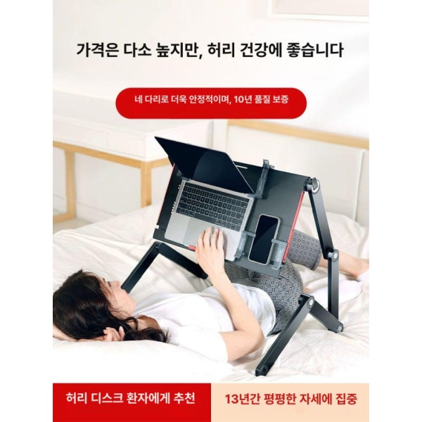 프리미엄 높이조절 침대 노트북 거치대 눕서대 휴대용 블랙X5Pro S 테이블45cm3단다리 블랙X5Pro S 테이블45cm3단다리 - 상세 이미지 2