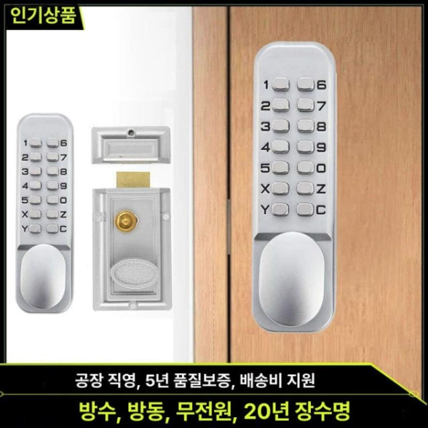 프리미엄 기계식 현관 도어락 잠금장치 번호키 현관문 38D 1세대 키없음 - 상세 이미지 2