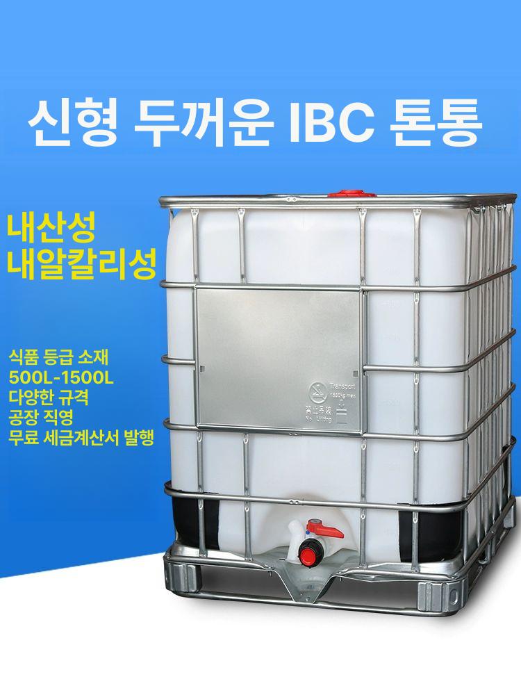 농업용 물탱크 물통 캠핑 농사 대용량 화이트 1000l 세척형 - 상세 이미지 3