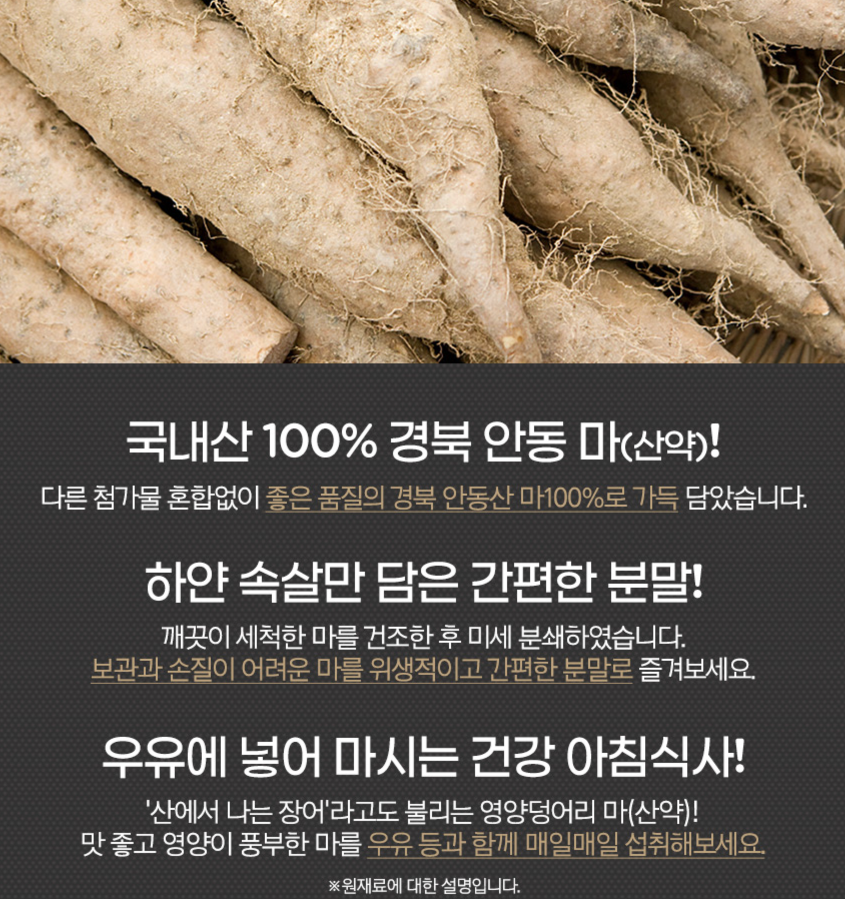 생식 마가루먹는법 안동마분말 마죽 선식 - 상세 이미지 5