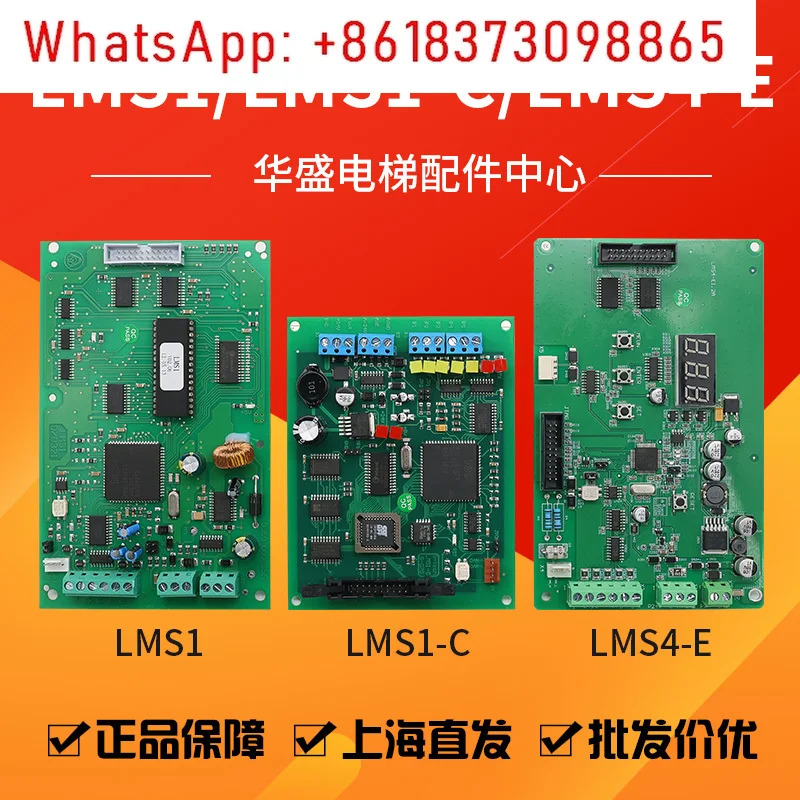 엘리베이터 계량 보드/계량 상자/계량 프로브/LMS1/LMS1-C/LMS4 상자