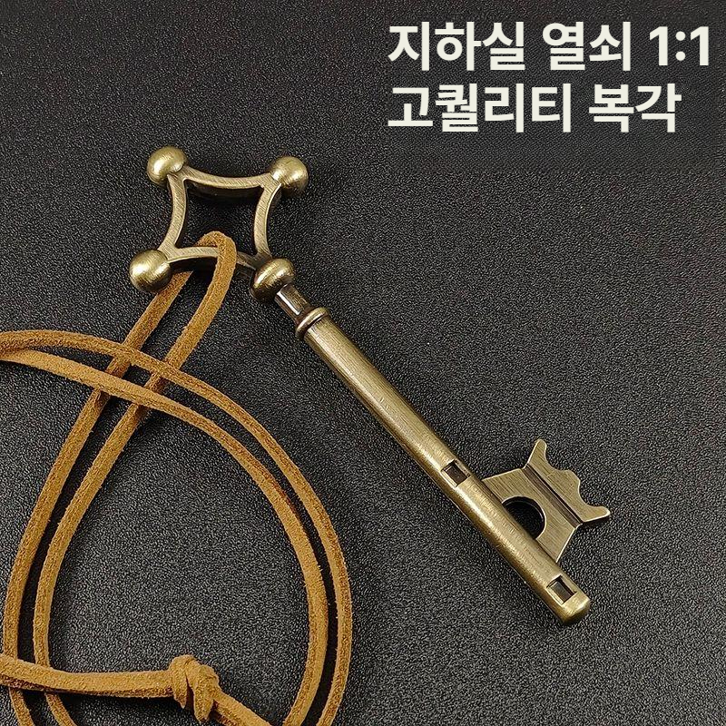 진격의 거인 열쇠 목걸이 에렌 지하실 펜던트 코스프레 소품 패션 코스튬 귀칼 8.8cm 지하실 키링 목걸이 - 상품 이미지