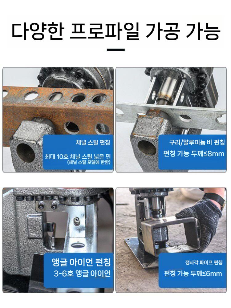 전동 펀칭기 유압 강판 앵글 구멍뚫기 소형 금속 전동펀칭기 수공구 공구기타 - 상세 이미지 3