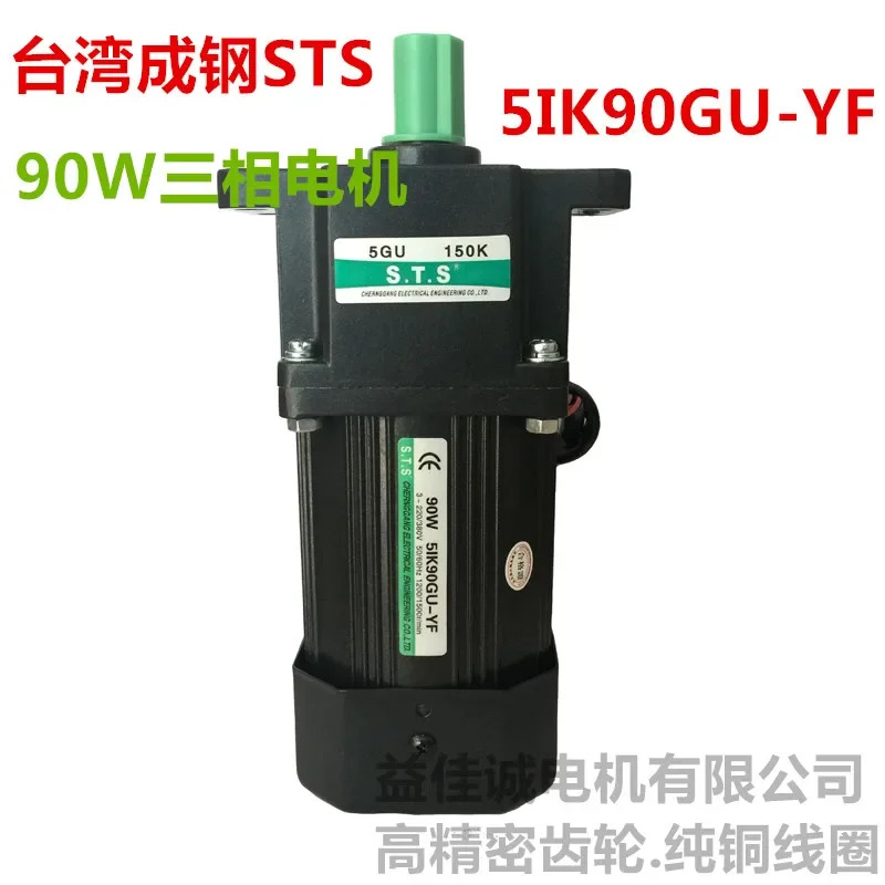 대만 90W 고정 속도 감속 3상모터 기어 모터 5IK90GU-YF