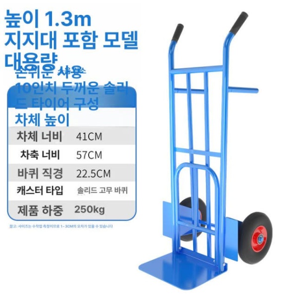 강력 접이식카트 핸드카트 리어카 카트바퀴 핸드트럭 카 2륜 L급형 포함 250kg 10인치공기바퀴 기본형-중량 100kg 8인치고무바퀴 이미지 6
