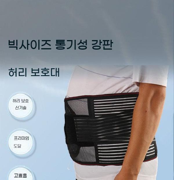 빅사이즈 허리 보호대 복대 여름용 메쉬 벨트 지지대 6XL까지 - 상세 이미지 2