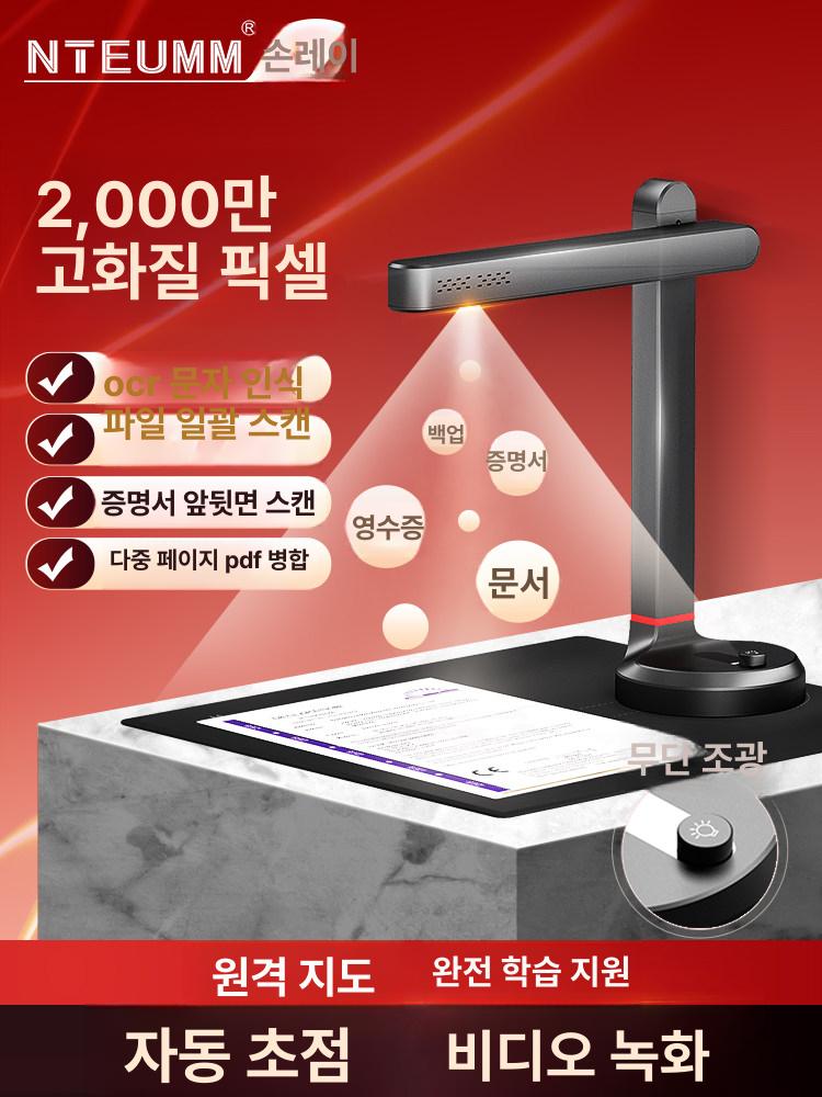 교재 책 스캔 문서 제본 서류 문제집 고화질 비파괴 16MP A4 소프트 HD 자동 초점 - 상세 이미지 2