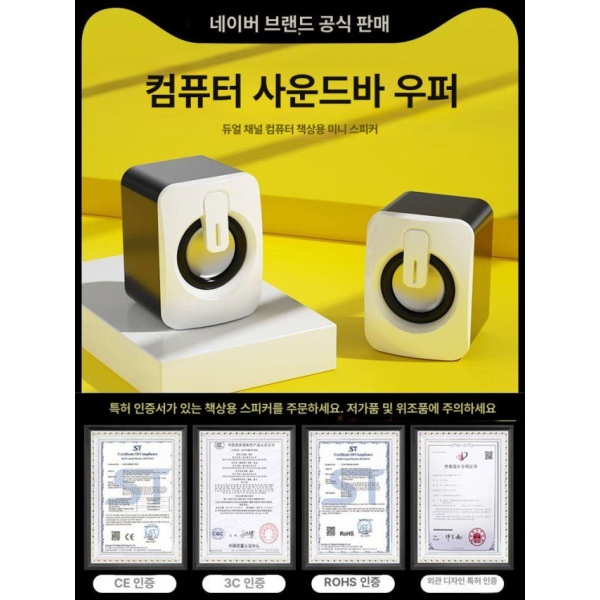 프리미엄 초중량 서브우퍼 블루투스스피커 미니 컴퓨터 스피커 표준형 화이트 1.3M 표준형-화이트 1.3M - 상세 이미지 2