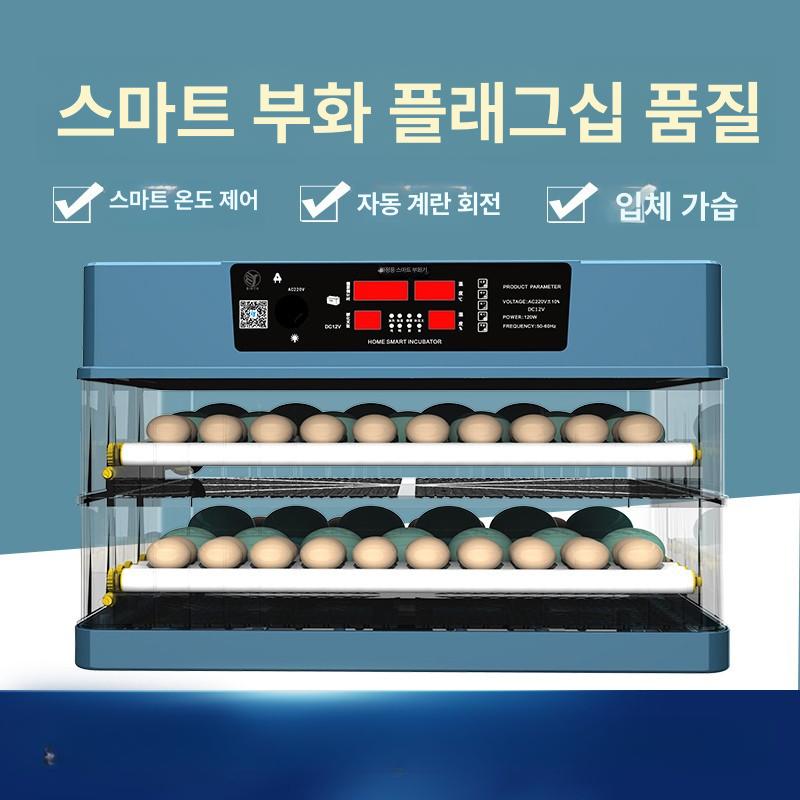 온도조절 계란 소형 대용량 스텐 멀티 모델 스마트 보관 양계 부화기 키우기 - 상세 이미지 3