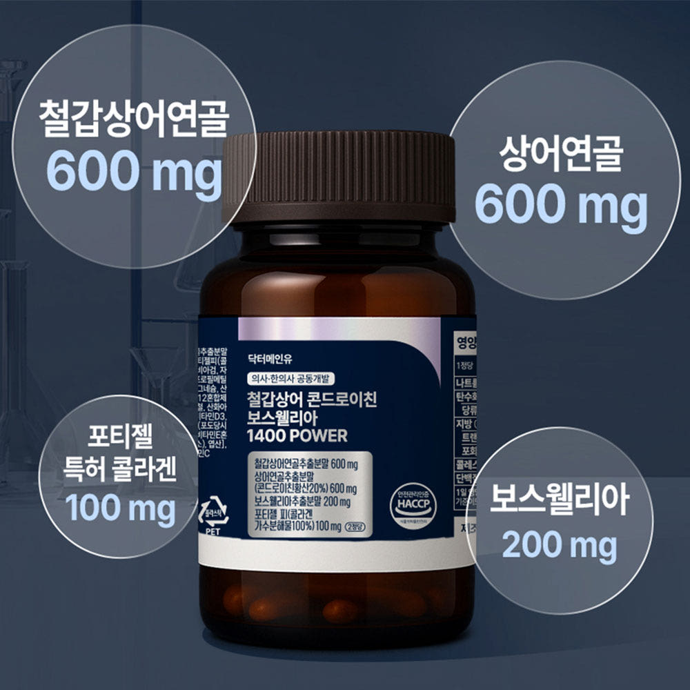 닥터메인유 철갑상어 콘드로이친 3개